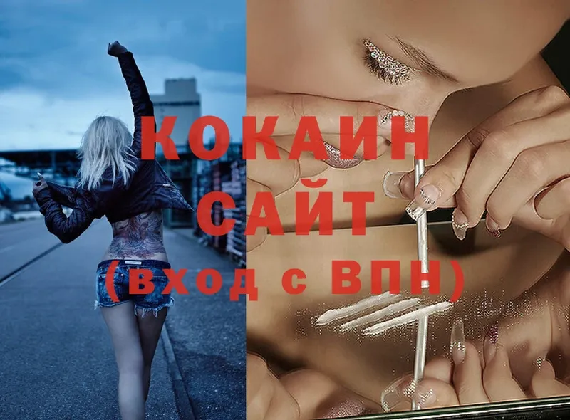 COCAIN Эквадор  дарнет шоп  Калтан 