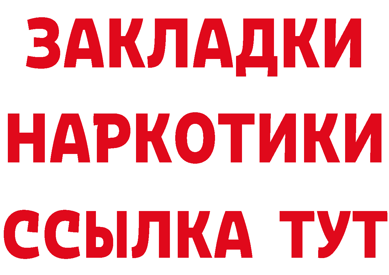 АМФ Розовый как войти площадка мега Калтан